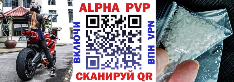 Alfa_PVP крисы CK  Мышкин 