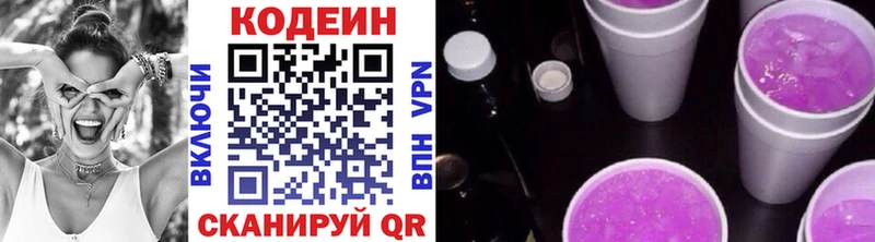 Codein Purple Drank  закладка  Мышкин 