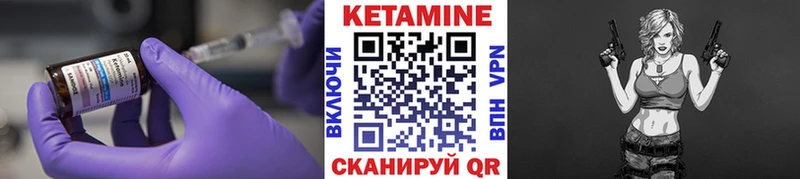 КЕТАМИН ketamine  Мышкин 