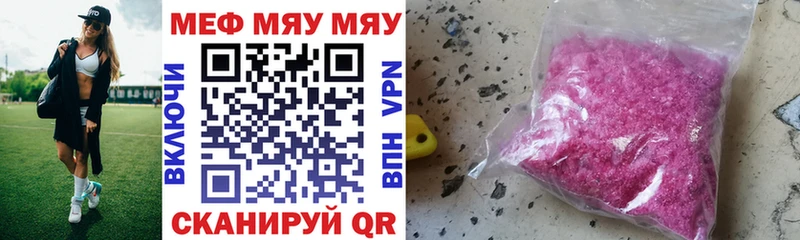 Мефедрон 4 MMC  Мышкин 
