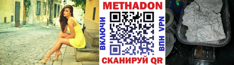 Метадон VHQ  Мышкин 