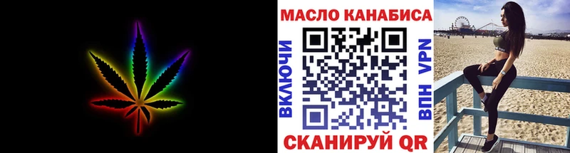 ТГК гашишное масло  наркошоп  Мышкин 
